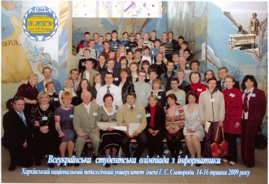 Коллектив научных руководителей студентов - участников олимпиады